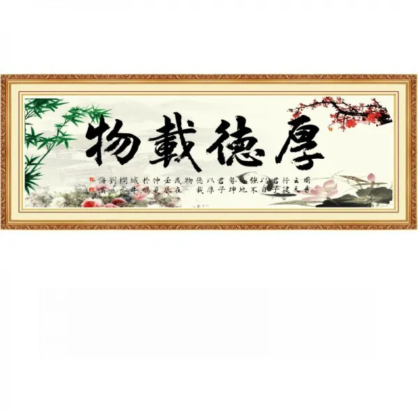 윔블던 셀프 접착식 격려 서화 스티커벽지 거실 배경 벽면데코 그림벽지 일러스트스티커 포근 장식 뮤럴, 훌륭한 덕행과 재물 콤비네이션