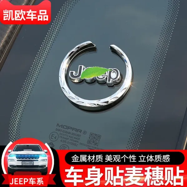 엑스퍼트 지프 JEEP 지침서 적용 프리덤 광 개조 차체 임의 부착 캠핑카액세서리