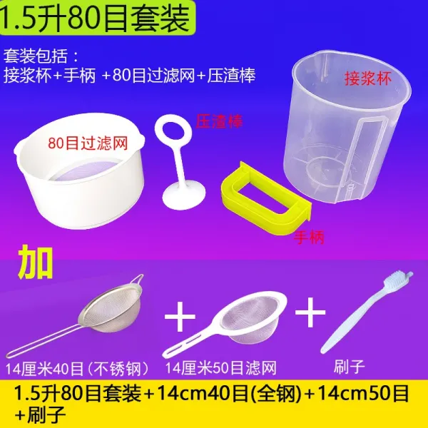 필터 두유 여과 신기 컵 과채즙 소쿠리 그물로 건지다 큰 기름 거른 찌꺼기 주술 오일 거름망이 녹슬지않다