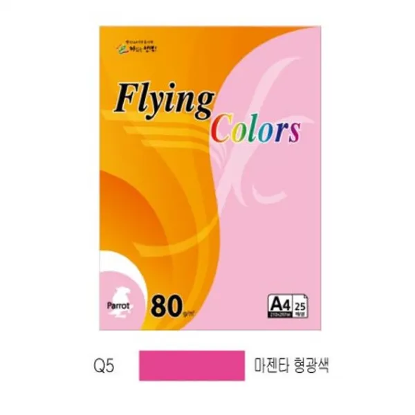 에이포칼라팩복사지Magenta형광색출력용지패럿 팔십그람 이십오장