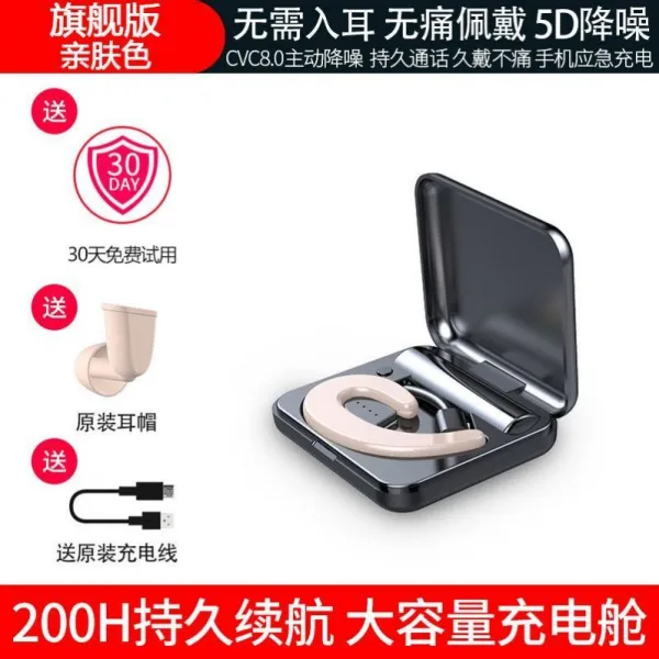 골전도이어폰 골전도 블루투스 이어폰 무선 귀에걸음 미니 .식골 감화 장시간사용 운동 러닝 운전, C01-공식모델, T10-친피부 색(플래그버전)-O47