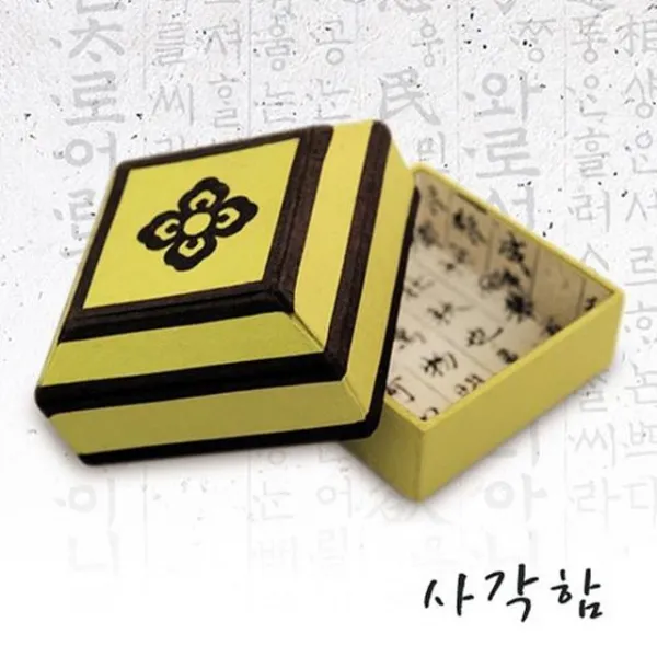 한지공예 사각함 5매 - (한지/공예/상자/만들기/재료/공예품/수집품/건강/생활추천)