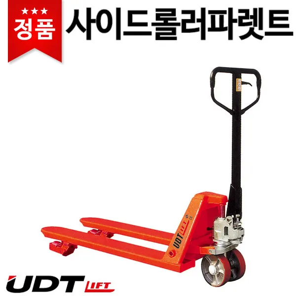 [유디티] 사이드롤러파렛트 HGA-15T(AC-TWO)1.5톤 좁은공간 전후좌우이동, 상세 설명 참조