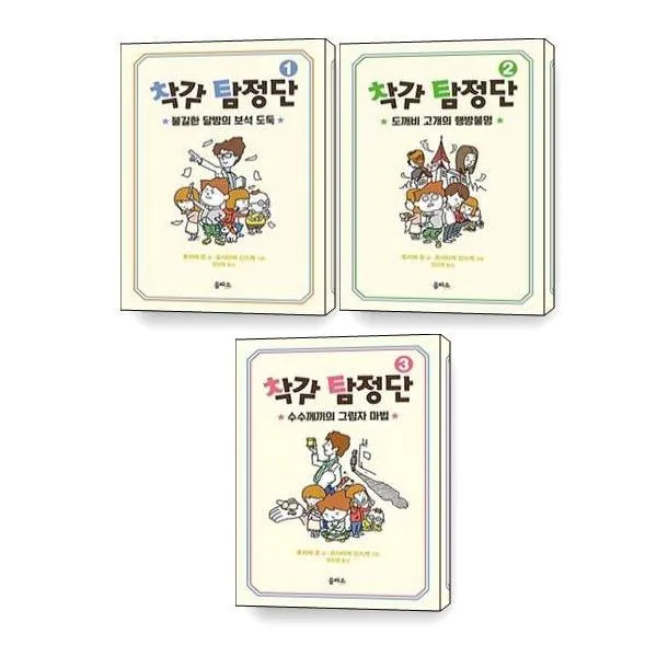 착각 탐정단 1 2 3 세트