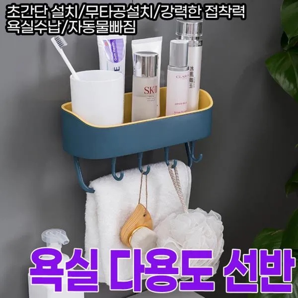 w1142m욕실 다용도 선반 욕실정리 욕실수납 무타공설, qe라이트 블루$