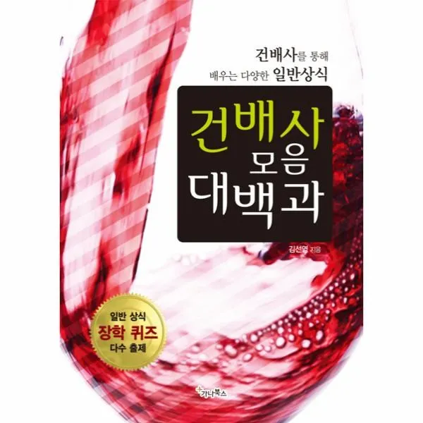 이노플리아 건배사 모음 대백과, One color | One Size@1
