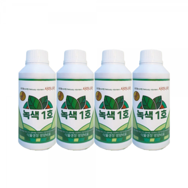 효성바이오 사라나라 녹색1호(4개) 고농축 액상비료 식물재배 과일 채소 벼