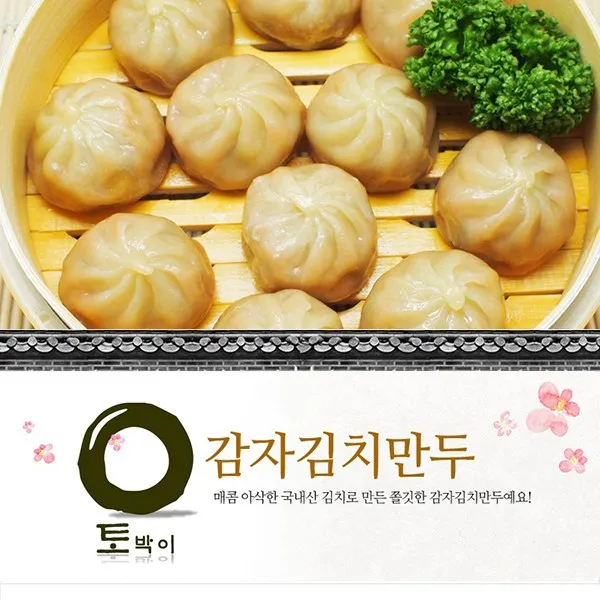 토박이만두 상세페이지참조 김치만두gsmhng 19414 찐만두 상세페이지표기dpeh 봉 295 토박이 군만두 만두, 본상품, 토박이 김치만두 430g_1봉