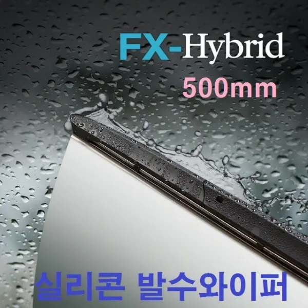 500mm fx와이퍼 발수와이퍼 자동차와이퍼 자동차용품 튜닝용품s/n_:vip+mp9<no.1>