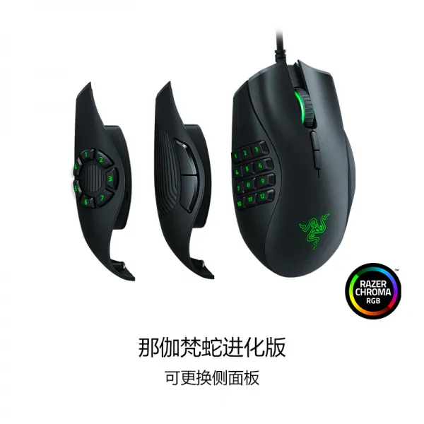 RAZER 뇌사 나가반 뱀 진화한 것이다 NAGA 유선 게임용 RGB광대함 기계 옆 건 왼손, 정부측 표기함