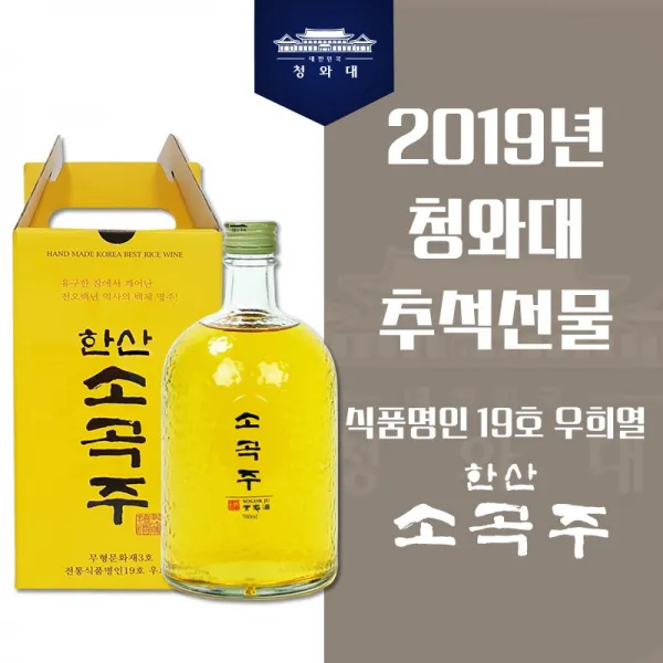 우희열 명인 한산소곡주 백제소곡주 700ml, 1개