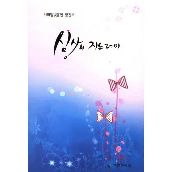 밀크북_2 심상의 지느러미, One color | One Size@1