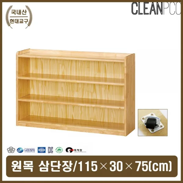3단 원목 교구 정리장 유치원 수납 보관 유아 교구장유아교구장 원목교구장 어린이집교구장 2단교구장 3단교, 호랑이마켓 본상품선택