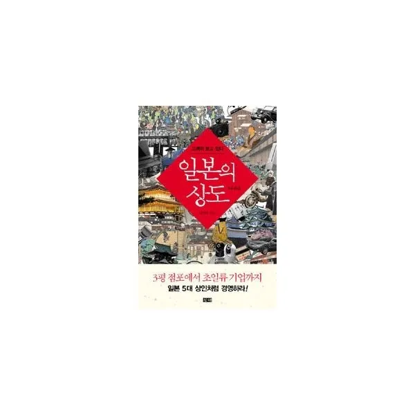 밀크북_2 일본의 상도, One color | One Size@1