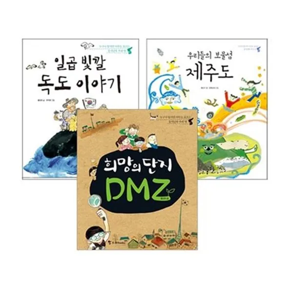 세진북동서남북 우리땅 시리즈 1 3권
