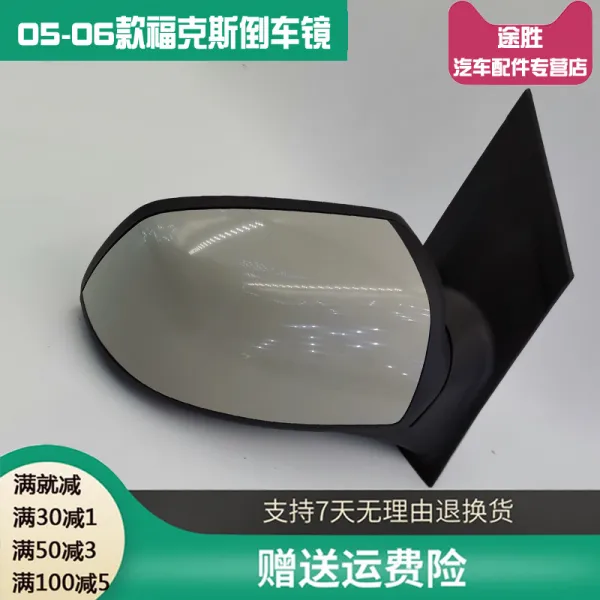 다인상점 사이드미러 적용 폭스 0506 타입 후진 총괄 오랜 친구, 05 /06 타입 부주행 오른쪽 내달