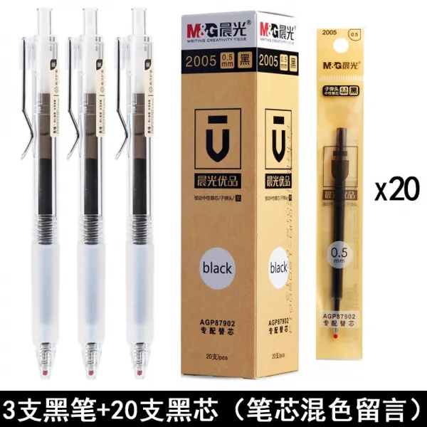 문구세트 본맛 Agph7302탄알 펜심 블랙 0.5mm수필 사무용품 T09 3개 검은색펜+20개 흑심
