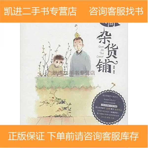 [중고 8 신선] 중국 치 공 출판사 978751458314