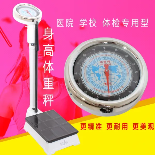 디지털체중계 키 체중계 기계 건강체중계 신체저울, T01-최대 하중 120Kg, 선택하세요