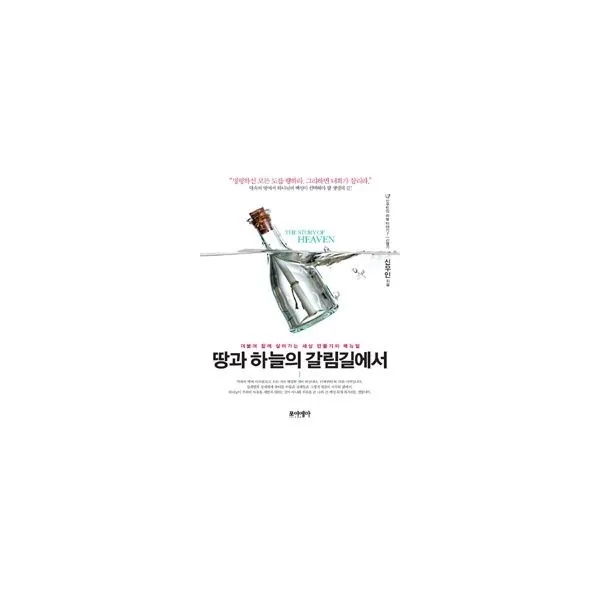 밀크북_2 땅과 하늘의 갈림길에서, One color | One Size@1