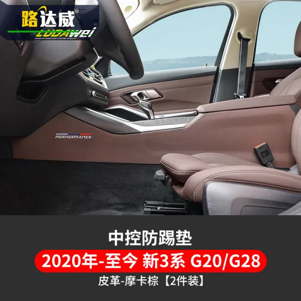 bmw신 3계 미디움방지 매트 320i325li 인테리어 개조 차량 내부 트림 보호 부착 팔걸이 박스 쿠션, 20연년금 3등급 중갈색 타입