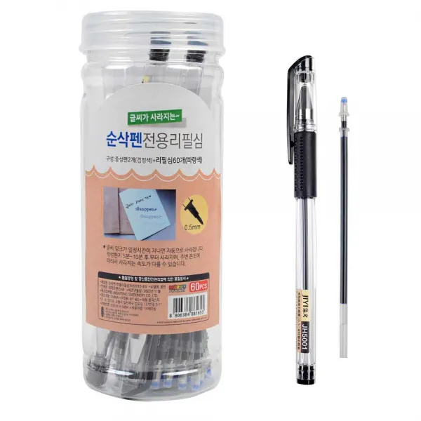순삭펜 펜2개+리필60개 기화펜 기출펜 사라지는 펜, 단일상품