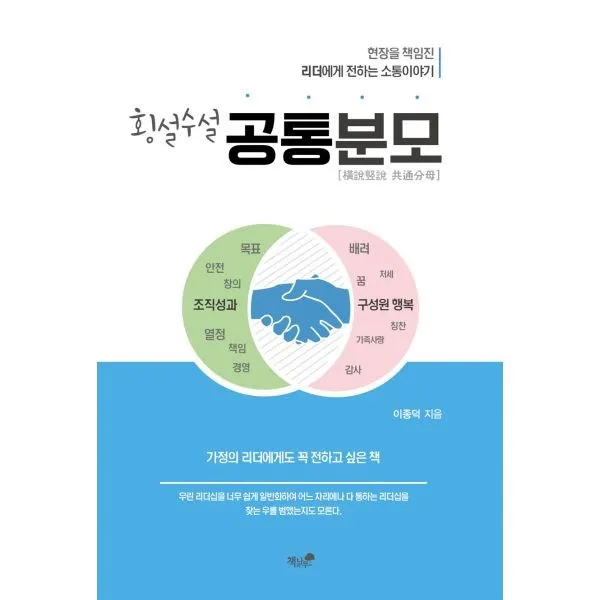 밀크북 횡설수설 공통분모, 도서