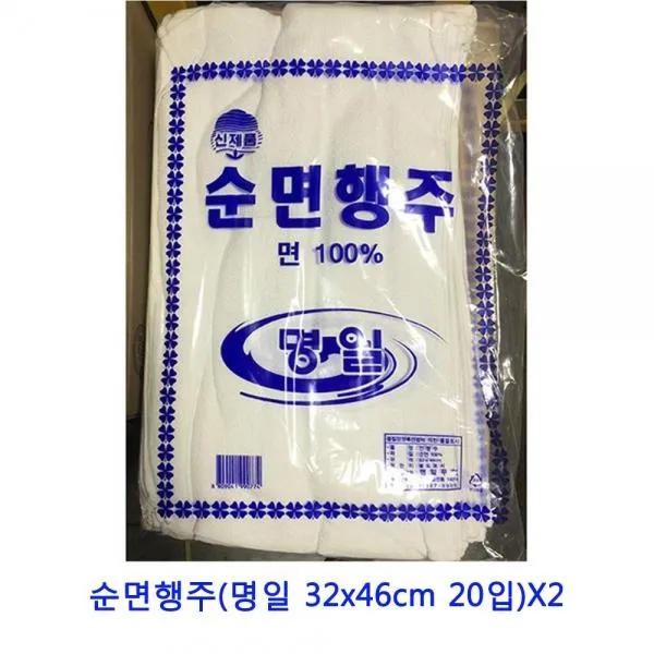 SFK177337업소용 식자재 순면행주(명일 32x46cm 20입)X2