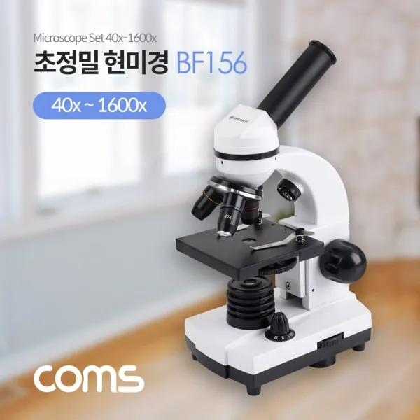 [AOJ_8526432] Coms 초정밀 현미경 40x-1600x 생물 현미경 Microscope Set, 단일상품, 단일상품