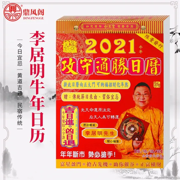 허니롤 노 엘로 경험함 손으로 찢기 통승 길일을 택함 소 년, 이거명 2021 캘린더