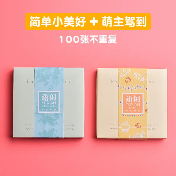 스티커 100장부 소재 세트포장 선물보따리 소녀하트 귀여운 장식 작은도안 일본스타일 ins일기 화지 애니메이션 투명한 스카인스타 환상적 수첩 참신한 한권 그림, T21-심플+맹주 도착/100장중복없는/보내기 50개 귀여운 스티커지