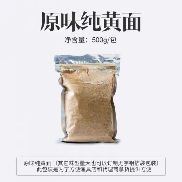 두어왕 물 낟알 알갱이 노랑 미친 황새치 미끼 검정 구덩이 잉어 작은 산포 큰 황사, 무자포장주머니 누르께한 플레인