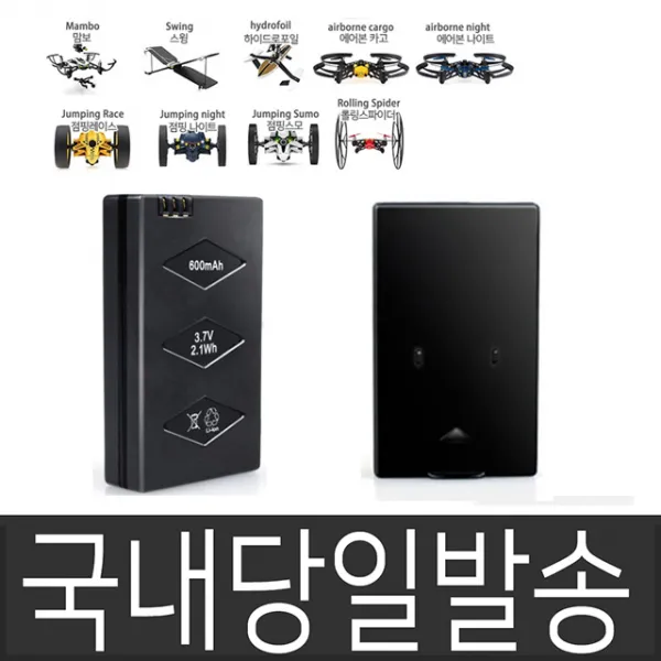 PARROT 국내 당일발송 패럿 미니드론용 배터리 충전기 호환용 맘보