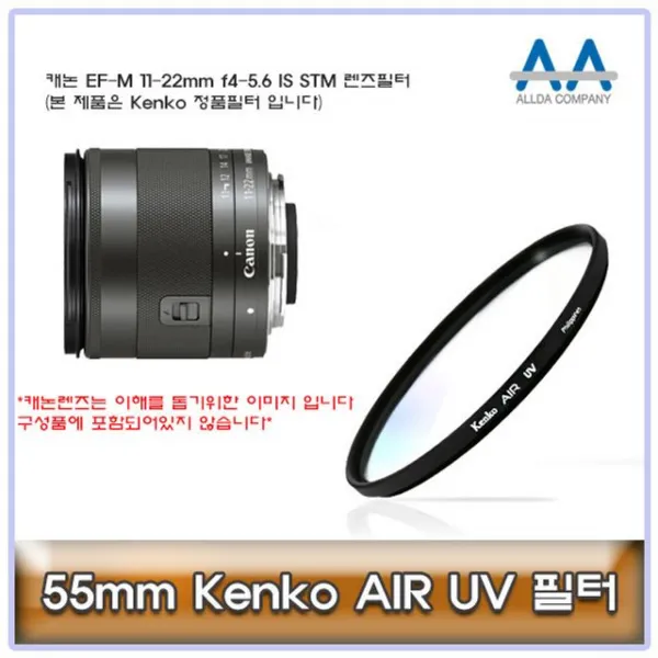 투브로 디저털가전 카메라/캠코더용품55mm Kenko 필터 캐논 EF-M 11-22mm f4-5.6 IS STM, 본상품선택