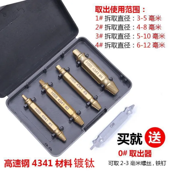 탈착 신기 대가리를 끊다 꺼내다 못 미끄럽다 반들반죽함 이 찾다 철거함 도구 따개 더블 헤드, 4341 티타늄 도금 나사 인발기 4
