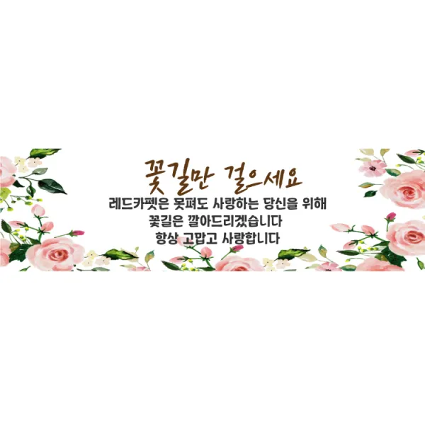 더파티트리 고희연 환갑 칠순 현수막 생신 사진 제작 플랜카드, 생신9-문구