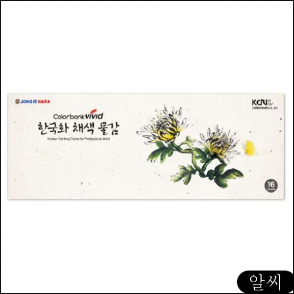 MS 알파색채 7.5ml 16색 - 39060 비비드한국화물감 예전화구물감 신한화구