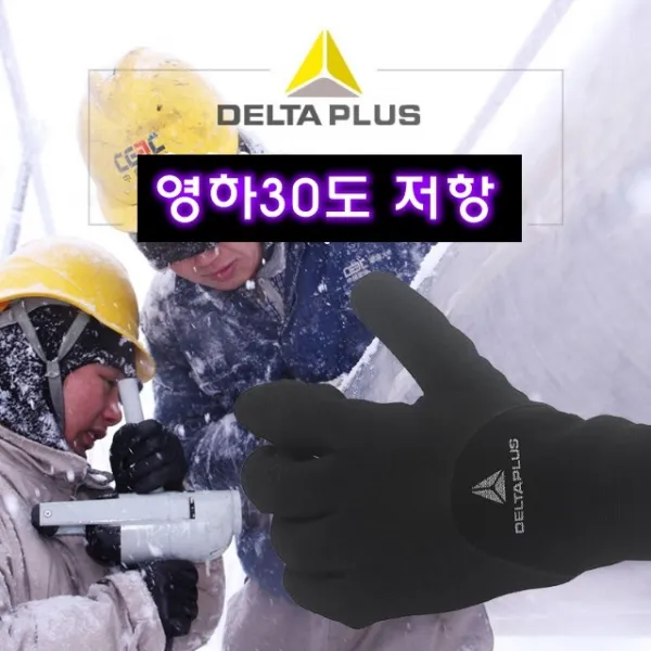 DELTAPLUS 영하30도 혹한기 NBR 작업장갑 5켤레 L사이즈, 5조