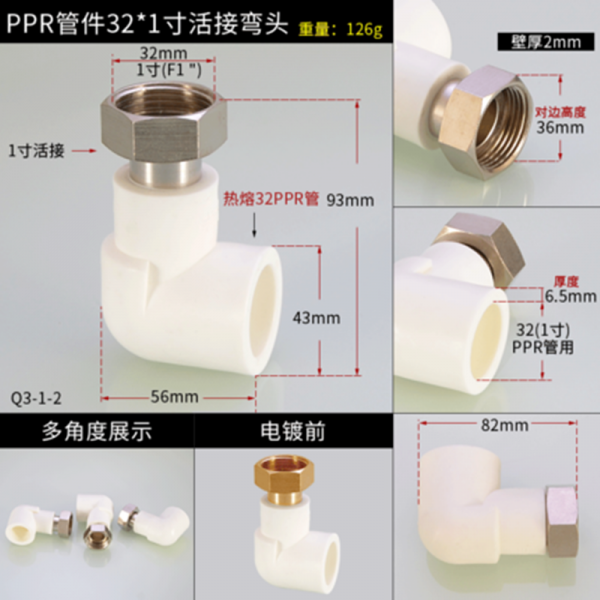 워니리 시계 향유 신 인자함 전기열 수기 PPR 관 태양열 204 부 단도직입적이다 굽은 머리 연습함, 32PPR*1 인치 굽는 활접함 （구