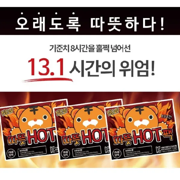 오랫동안 따뜻하다 붙이는핫팩 흔드는핫팩 발핫팩 (30개 구성) 핫팩 혹한기 추위 손핫팩 일회용핫팩 손난로 발난로 발팩 캠핑 겨울스포츠 골프 낚시 등산 야외활동 경계근무 군인 경찰, 흔드는 핫팩 30개
