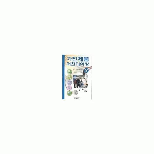 밀크북_2 가전제품 머천다이징, One color | One Size@1