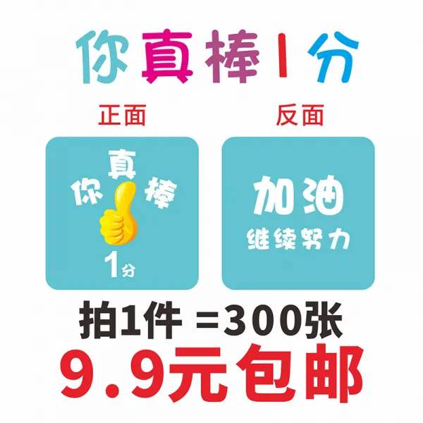 인터프라자 상품 수업 중등 학생 인센티브 적립 카드 선생님 소상품 포인트 일정표, 1부300장가방
