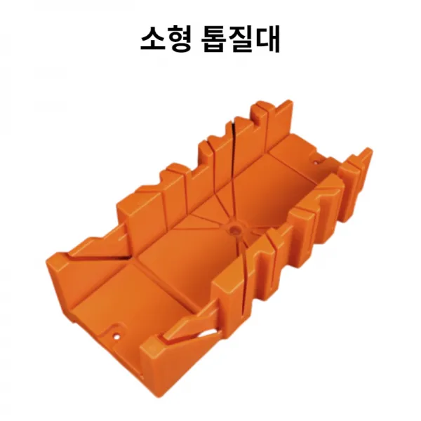 원하는 각도로 쉽게 자르는 DIY용 목공톱 톱질대 모음, 소형 톱질대