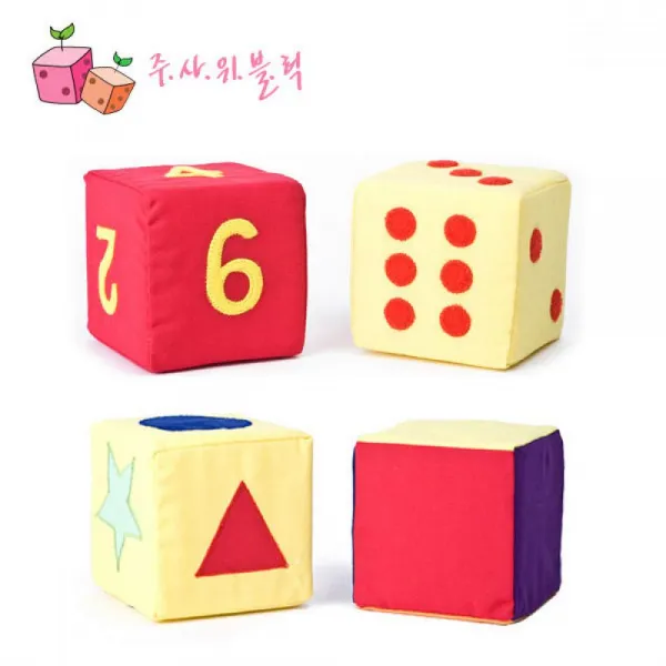 [C.C] 매직캐슬 주사위블럭(4pcs) (5310) 헝겊공 아기장난감 봉제공 아기공 유아공, 단일상품
