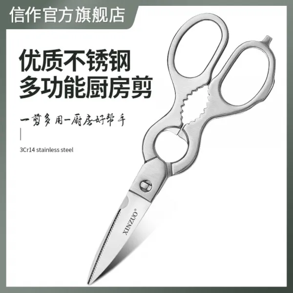 해외직구 스테인리스 키친가위 강력계골 해체 가능