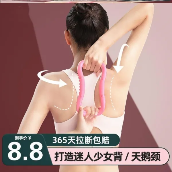 요가링 오픈숄더 블랙 아름다운등디자인 등스트레칭, T08-[ 스트레칭 타입슈퍼 값어치-로즈 퍼플스커트 ]
