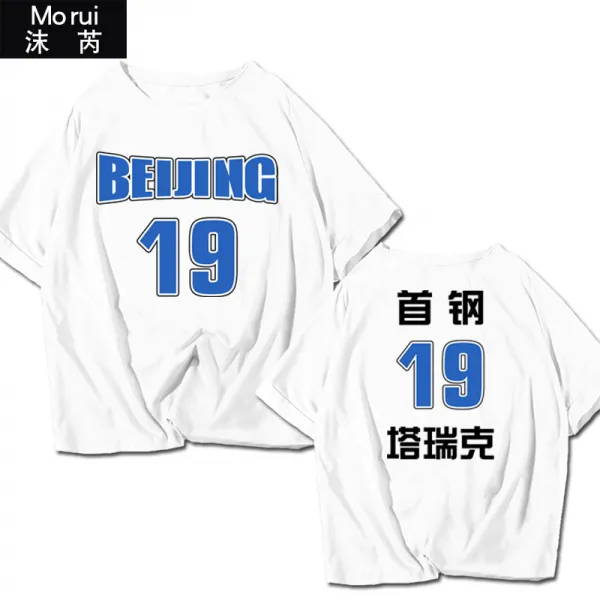 베이징 수강팀 남농구 임서 호 적효천 서석 농구복 반팔 티셔츠 남녀