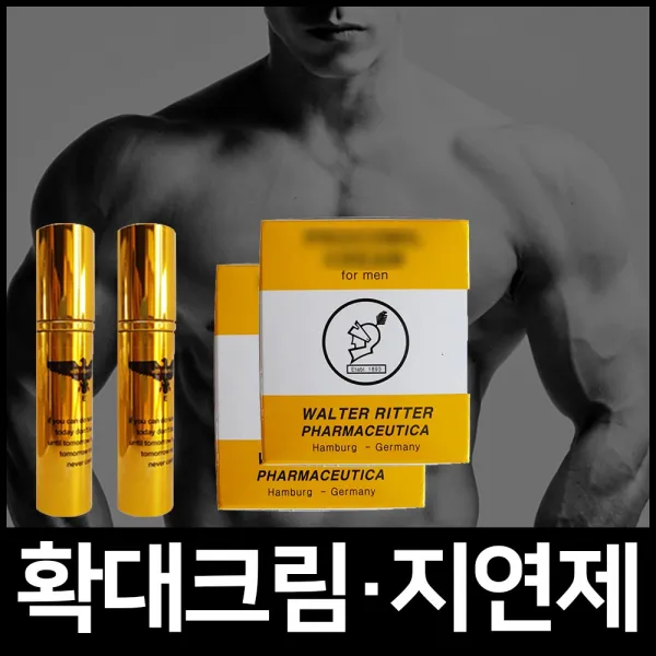 빅크림 남성 성기 음경 확대 확장 단련 크림, 5번