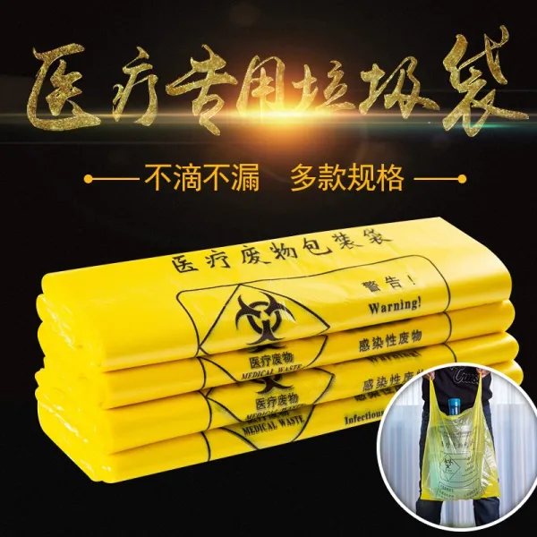 의료 쓰레기봉투 노란색 폐기물 급기 1회용 병원 진료소 용수제식 비닐봉지 덧대기 두꺼운 5870cm토트 100