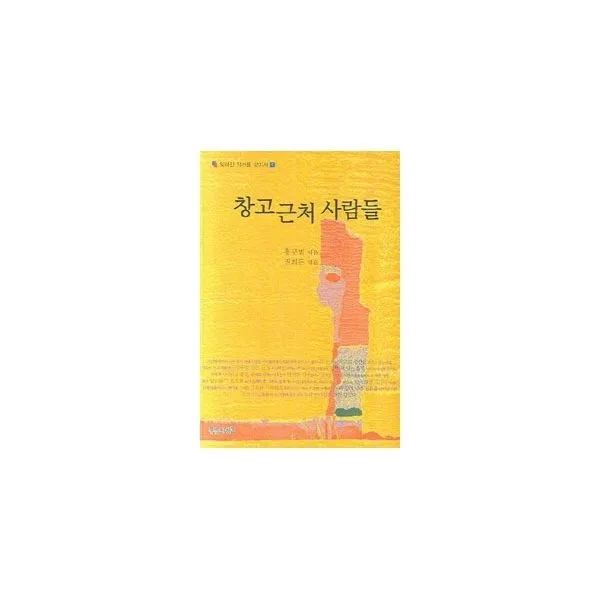 밀크북_2 창고근처 사람들, One color | One Size@1